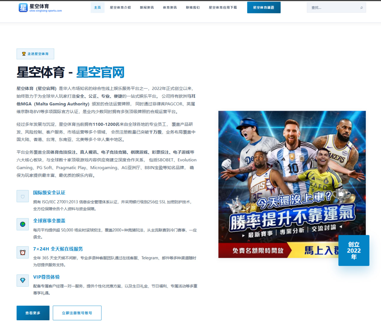 博主辟谣斯帕吉奇受伤 国安官方求证确认球员状态无碍